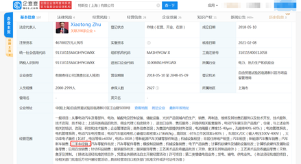 特斯拉入局國(guó)內(nèi)二手車(chē)市場(chǎng) 關(guān)聯(lián)公司新增業(yè)務(wù)布局