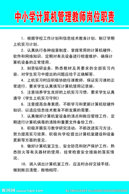計(jì)算機(jī)軟硬件及輔助設(shè)備批發(fā)崗位職責(zé)設(shè)計(jì)圖庫(kù) 背景、底紋與邊框的視覺構(gòu)建